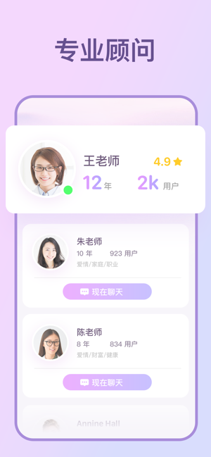 读心大师app官方客户端图片2