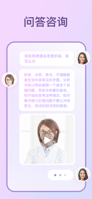 读心大师app官方客户端图片3