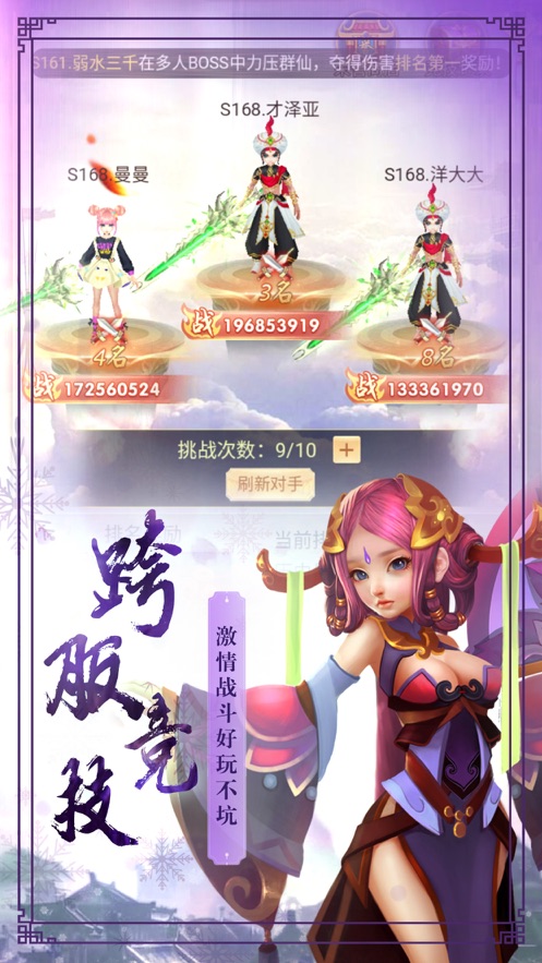 幻仙灵剑录手游官方正式版图片2