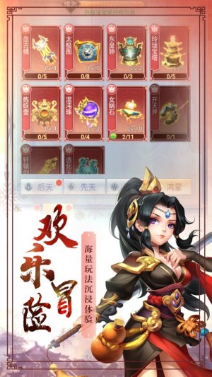 幻仙灵剑录手游官方正式版图片3