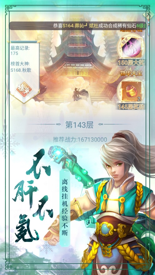 幻仙灵剑录手游官方正式版图片1