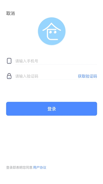 小蓝仓app官方手机版图片1