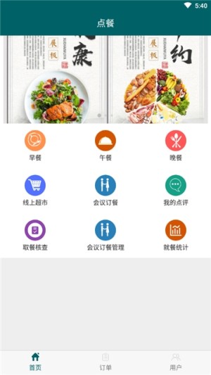 牛探花食堂官网手机版图片2