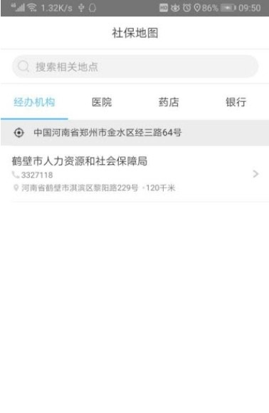 2020鹤壁人社政务服务平台查询app苹果官网版图片1