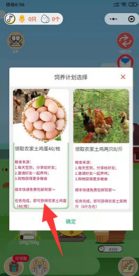 多多养鸡场红包版app手机版图片1