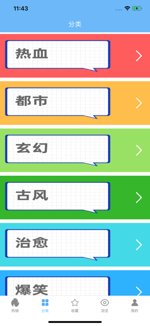 婷婷漫画app手机版图片2