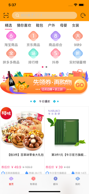 飞鸟优选app最新正版图片3