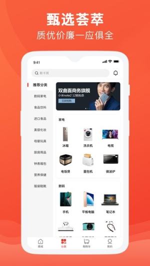 互助购app手机版图片2