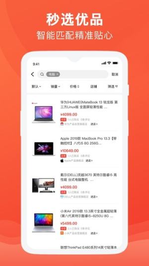 互助购app手机版图片3
