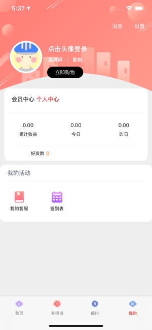 飞鸟优选app最新正版图片1
