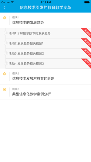 人民教育网官网首页登录入口手机版图片3