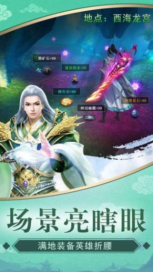 九幽仙域秦魏争雄手游正式版图片2