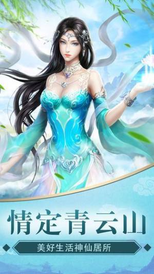 九幽仙域秦魏争雄手游正式版图片3