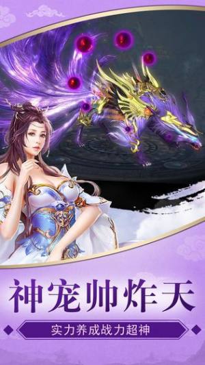 九幽仙域秦魏争雄手游正式版图片1