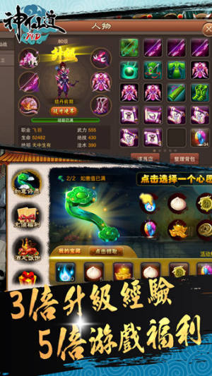 神仙道山海经手游官方最新版图片2