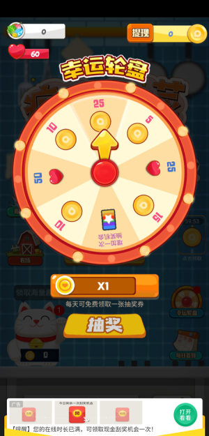 疯狂切菜安卓版金币红包版图片3
