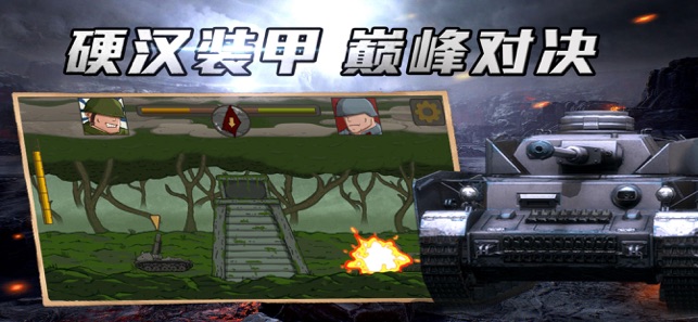 坦克前线巅峰对决手游官网最新版图片1