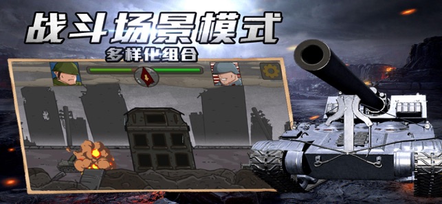 坦克前线巅峰对决手游官网最新版图片2