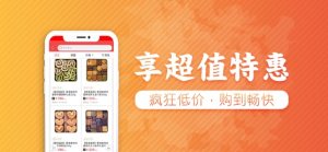 小幺购app官方客户端图片2