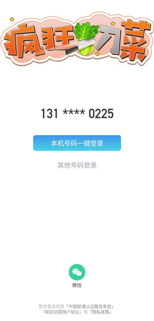 疯狂切菜安卓版金币红包版图片1