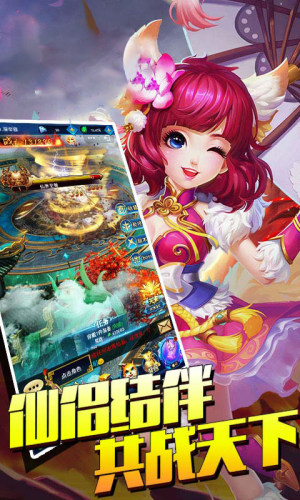 诛仙问情公益服BT最新版图片1