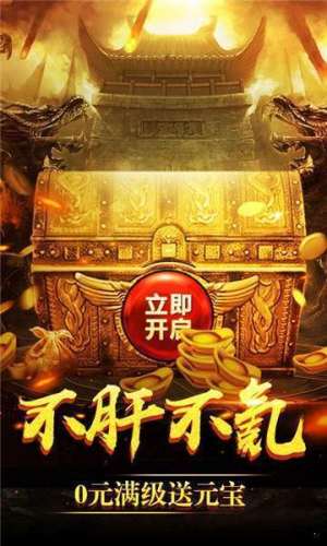 上线送十亿元宝单职业传奇手游正式版图片2