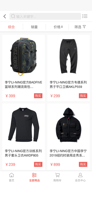 爱芸良品app官方客户端图片1