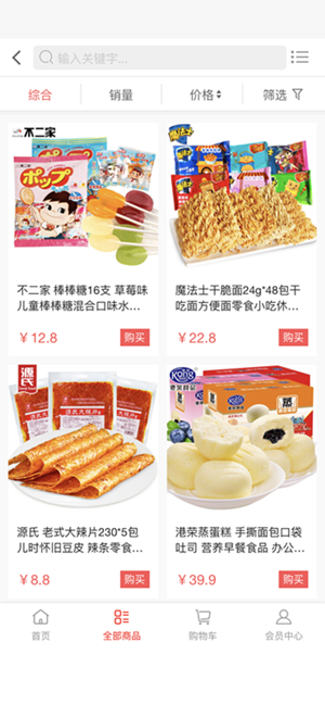 爱芸良品app官方客户端图片2