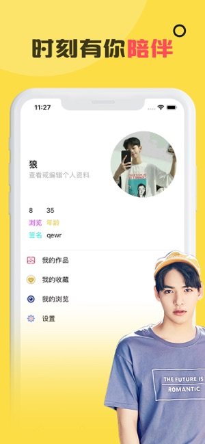 官方最新版图片3