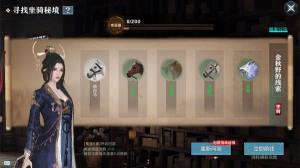 雪鹰领主手游神品坐骑怎么获得？神品坐骑有哪些获得途径？图片1
