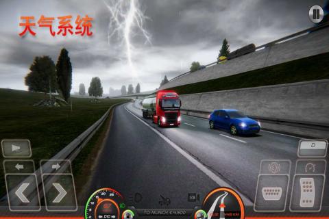 狂野卡车欧洲2游戏金币apk安卓版图片1