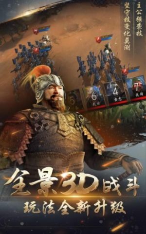 三国幕府风云手游官网正式版图片3