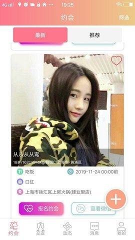 柚见app官方版图片1