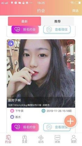 柚见app官方版图片2