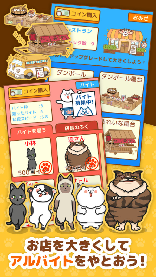 全民猫屋游戏安卓中文版图片1