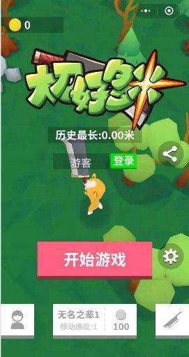 微信大刀好多米小游戏官方版图片1