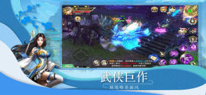 圣域剑尊手游最新版图片3