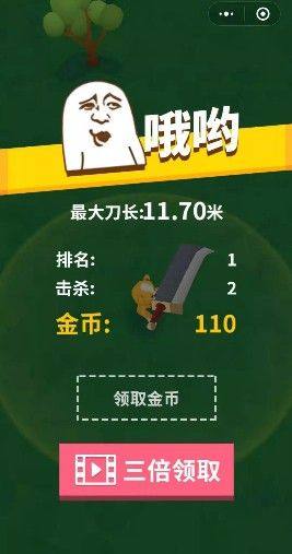 微信大刀好多米小游戏官方版图片3