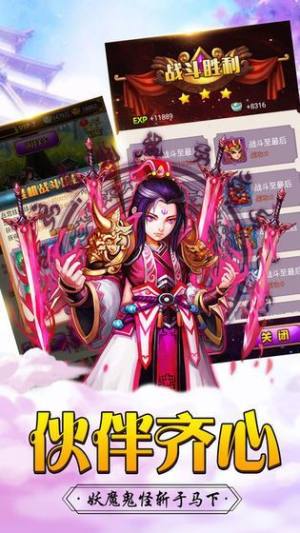 神仙通鉴手游官网版正式版图片2