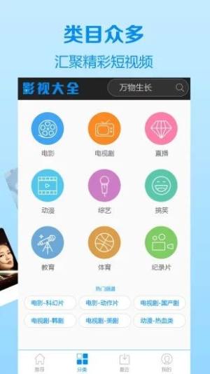 1090短视频安卓免费版图片3
