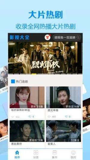 1090短视频安卓免费版图片4