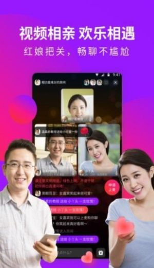 腾讯欢遇视频交友app手机版图片2