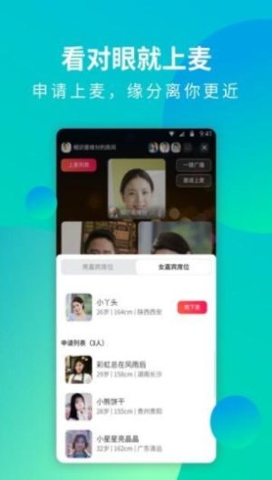 腾讯欢遇视频交友app手机版图片1