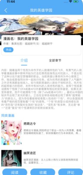 婷婷漫画家官网免费版图片1