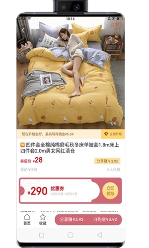 柠檬惠app手机版图片2