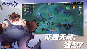 不朽之争手游官网正式版图片2