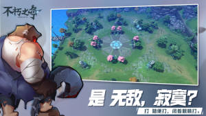 不朽之争手游官网正式版图片3