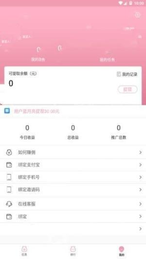 嗑瓜子兼职官网手机版图片1