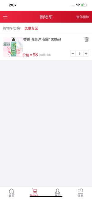 绿韵幸福国际app苹果ios版图片2