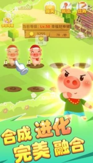 富豪金猪app官方红包版图片1